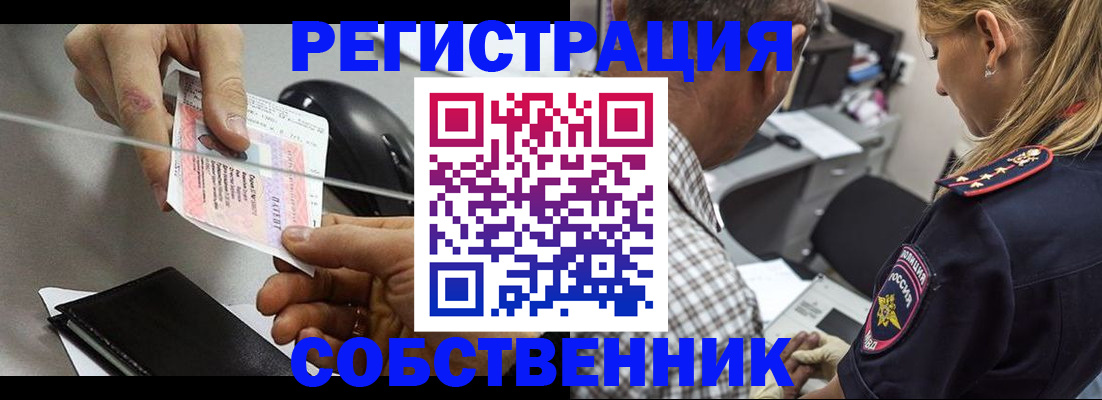 временная регистрация для всех в Кургане