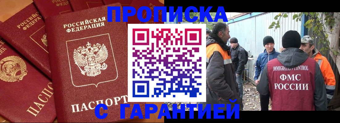 прописка ребенка в Кургане