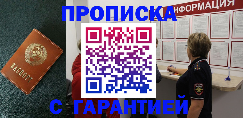 временная регистрация госуслуги в Кургане