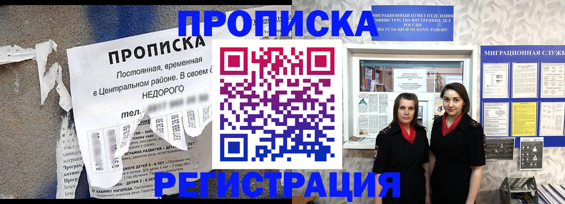 найти адрес прописки в Кургане